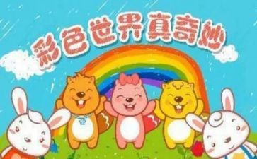 奇妙的花教案7篇