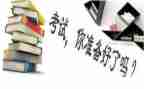 八年级下册期末语文作文6篇