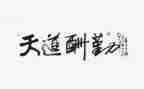 后勤校长年度考核个人总结7篇