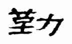 学校后勤心得体会5篇