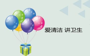 做清洁工作文推荐8篇