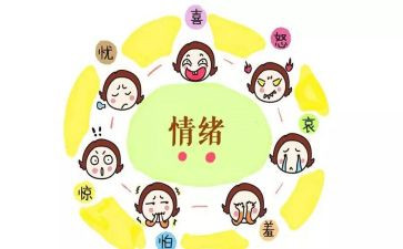 情绪幼儿教案最新5篇