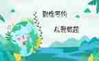 勤俭节约心得体会800字6篇