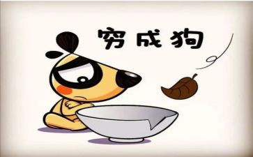 穷人读后感500字8篇