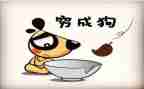 穷人读后感500字8篇