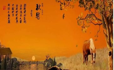 中秋思情作文600字7篇