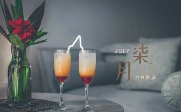 七月工作计划8篇