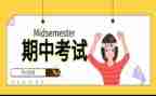 教师期中总结发言稿范文7篇