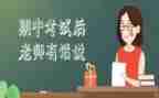 期中优秀学生代表发言稿7篇