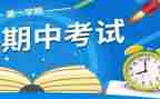 期中计划作文5篇