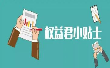 消费者权益保护工作总结6篇