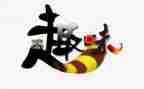 趣味活动活动总结参考6篇