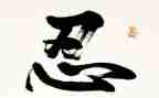 忍者观后感7篇