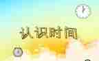 认识我心得体会精选8篇