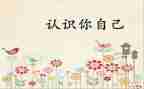 认识棋的心得体会通用5篇