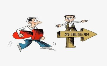 任职干部的发言稿范文5篇
