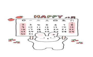 蒙氏数学认识日历二教案5篇