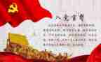 2023年电力工人入党申请书参考8篇