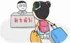 写入学教育心得体会300字5篇
