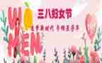 幼儿园小班三八妇女节活动总结8篇