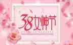 三八妇女节幼儿活动总结5篇
