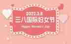 三八妇女节幼儿活动总结最新5篇