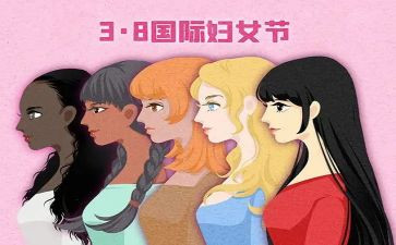 学校三八活动方案参考6篇