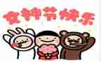 村社区三八活动方案6篇