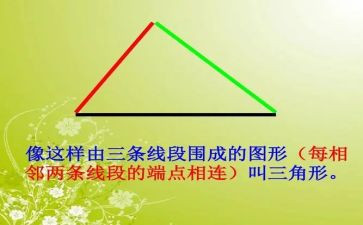 三角形全等的判定教案5篇