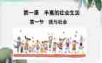 社会课教学反思通用6篇