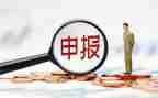 申报材料主要事迹5篇