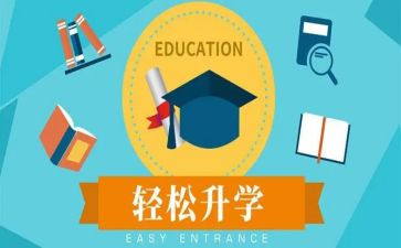 升学籍申请书最新6篇