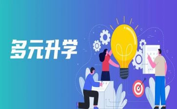 升学礼活动方案6篇
