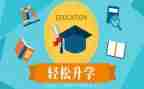 升学籍申请书最新6篇
