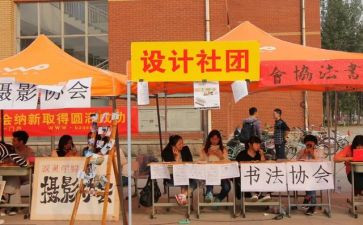 对社团部工作计划6篇