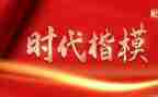 时代楷模杜富国观后感5篇