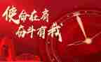 责任与使命心得8篇