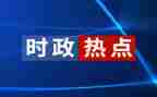2024年时事思想汇报推荐8篇