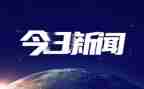 2024年时事思想汇报参考6篇