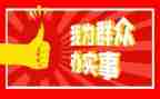 我为群众实事活动总结7篇