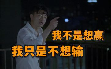 父与子输不起的爸爸读后感模板7篇