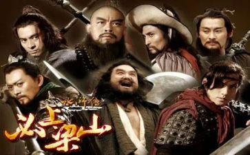 读《水浒传》心得优质7篇