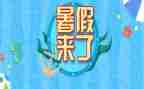 暑假工总结报告6篇