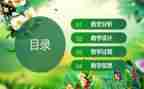 说课教学心得体会范文推荐5篇