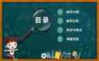 小学英语说课培训心得参考6篇