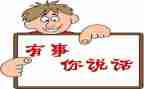 说事的作文600字7篇