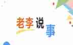 说事的作文600字最新8篇