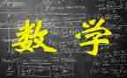 数学教学个人总结通用8篇
