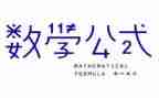 数学室计划工作计划最新7篇
