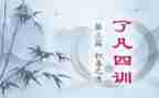 读了凡四训读后感推荐5篇